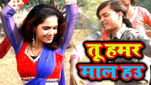 Tu Hamar Maal Hau