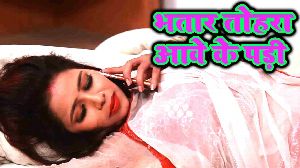 Bhatar Tohara Awe Ke Padi