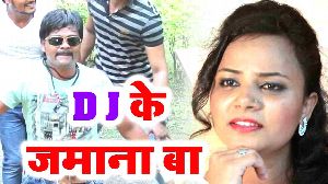 D.J Ke Jamana Baa