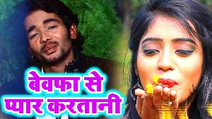 Bewafa Se Pyar Karatani