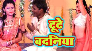 Tute Badaniya