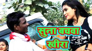 Suna Bachawa Khira