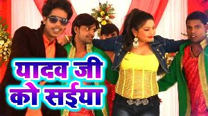 Yadavji Ko Saiya