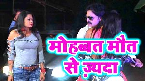 Mohabbat Mout Se Jyda