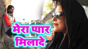 Mera Pyar Milade