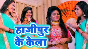 Hajipur Ke Kela
