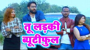 Tu Ladki Beautiful