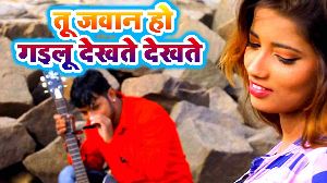 Tu Jawan Ho Gailu Dekhte Dekhte