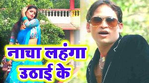 Nacha Lahanga Uthai Ke