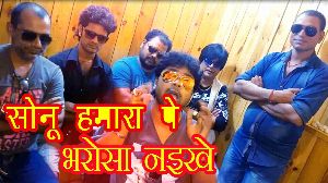 Sonu Hamra Pe Bharosha Nayekhe