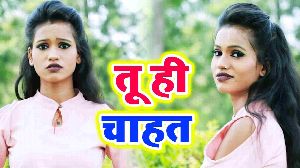 Tu Hi Chahat