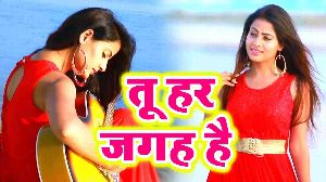 Tu Har Jagah Hai