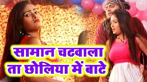 Saman Chatwala Ta Choliye Me Bate