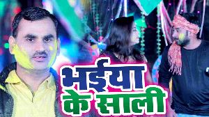 Bhaiya Ke Sali
