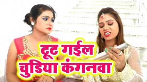 Toot Gail Chudiya Kanganwa