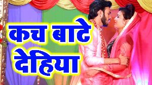 Kach Bate Dehiya