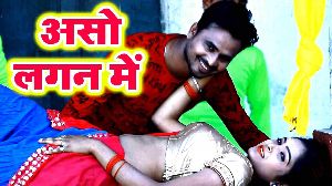 Aso Lagan Me