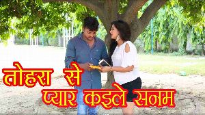 Tohara Se Pyar Karile Sanam