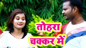 Tohra Chakkar Me