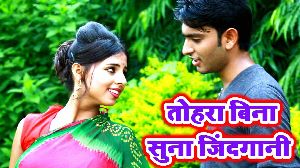 Tohra Bina Suna Jindgani