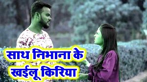 Sath Nibhawe Ke Khailu Kiriya