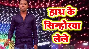Hath Ke Sinhorwa Lele