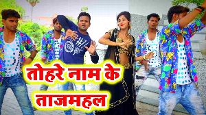 Tohare Naam Ke Tajmahal