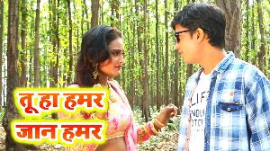 Tu Ha Hamar Jaan Hamar