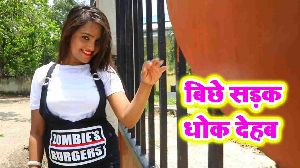 Biche Sadak Dhok Dehab