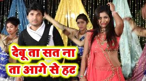 Debu Ta Sat Na Ta Aage Se Hat