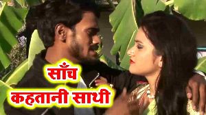 Sanch Kahatani Sathi