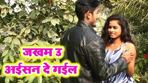Jakham U Aishan De Gail