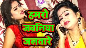 Hamro Jawaniya Jalatare