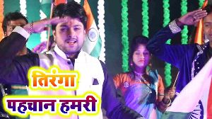 Tiranga Pahchan Hamari