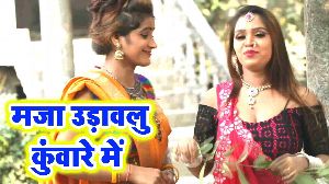 Maza Udhawlu Kuware Me