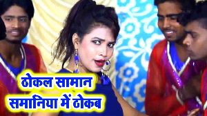 Thokal Saman Samaniya Me Thokab