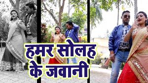 Hamar Solah Ke Jawani