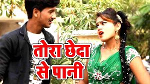Tora Chheda Se Pani