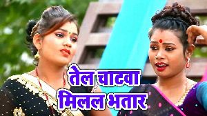 Tel Chatwa Milal Bhatar