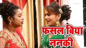 Fasal Biya Nanki