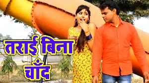 Tarai Bina Chand