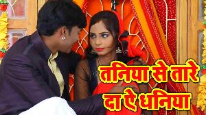 Taniye Se Tare Da Ae Dhaniya