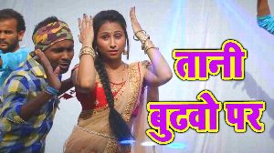 Tani Budhawo Par