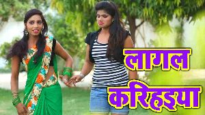 Lagal Karihaiya