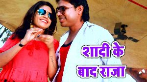 Shadi Ke Baad Raja