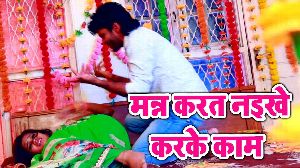 Mann Karat Naikhe Kareke Kam