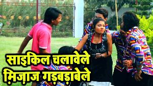 Cycle Chalawele Mizaz Gadbarabele