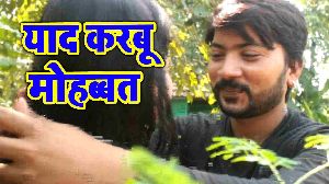 Yaad Karbu Mohabbat