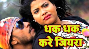 Dhak Dhak Kare Jiyara