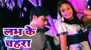 Labh Ke Chhara